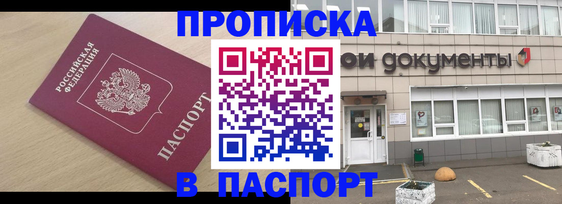 миграционный учет в Брянской области