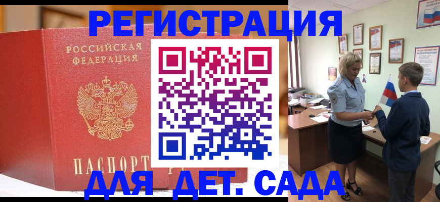 прописка законно в Брянской области